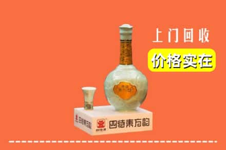 凉山州会东回收四特酒