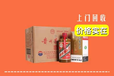 凉山州会东回收精品茅台酒