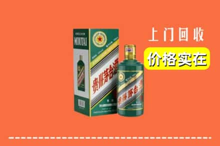 凉山州会东回收纪念茅台酒